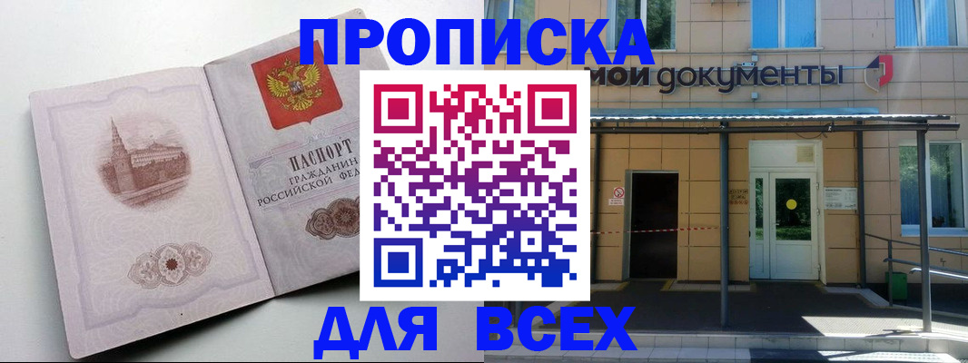 прописка иностранных граждан в Приволжске